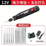 杭泰微型家用多功能迷你小电钻手工玉石珍珠滴胶打孔雕刻神器电磨 12V万能夹头定速+玉石钻孔+台钳