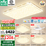 雷士（NVC）吸顶灯全光谱护眼智能客厅灯简约卧室浪漫奶油风LED灯具灯饰套餐 全光谱【3室2厅吊扇】智控客厅