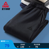 匹克针织运动裤男夏季跑步针织长裤休闲裤运动服男直筒裤束脚裤子 黑色 【收口针织款】 XL (180)
