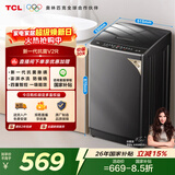 TCL抗菌除螨波轮洗衣机全自动8KG一级能效小型家用家电国家补贴以旧换新宿舍租房京东自营B80V2R