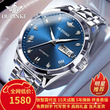 欧品客瑞士认证品牌手表男机械表全自动男表进口机芯夜光防水男士手表 欧品客-3171-钢带本蓝