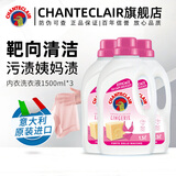 大公鸡管家（CHANTE CLAIR）意大利进口 液态洗衣皂洗衣液 衣物洗涤剂 低泡易漂洗温和不伤手 【新品】香氛内衣洗衣液1500ml*3瓶
