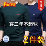 CHIUTSE长袖T恤男秋天衣服男春秋t恤男长袖打底衫上衣服秋衣男装 2件装GE长袖：【墨绿+深蓝】 【全新面料升级】 2XL 【适合130-145斤】 （热卖榜NO.1）