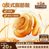 三只松鼠0蔗糖手撕面包 早餐小面包代餐饱腹整箱量贩休闲零食酵母1000g/箱