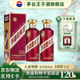 茅台（MOUTAI）迎宾酒 紫迎宾53度 酱香型高度白酒 婚宴 送礼 53度 500mL 2瓶 迎宾紫双瓶装