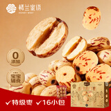 楼兰蜜语特级去皮去核枣960g节日送礼盒礼品红枣灰枣蜜饯果干新疆特产零食
