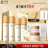 谷雨雪肌水乳套装护肤品套装补水保湿提亮肤色水乳新年礼物 【超值囤货】水120ml*2乳100ml*2