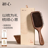初心胡桃木气垫梳大板木梳头皮按摩梳子节日礼物送女生送女士防静电
