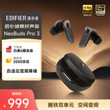 漫步者（EDIFIER）【数码多年度推荐】NeoBuds Pro3 入耳式圈铁降噪蓝牙耳机 宽频降噪 适用苹果华为小米OPPO 黑色