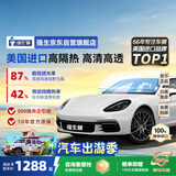 强生【原装进口】汽车贴膜隔热膜玉石浅色加大专用汽车玻璃膜车膜前挡风玻璃膜车窗膜汽车膜防爆太阳膜