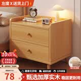 左度 实木床头柜小型卧室2026新款收纳柜斗柜出租屋床边现代简约柜子 【实木生态板】30cm樱桃木色