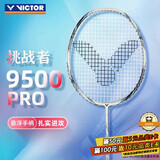 VICTOR威克多羽毛球拍挑战者CHA9500PRO碳素纤维单拍冰山白4U已穿线24磅