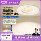 欧普照明（OPPLE）高显防眩射灯led 天花牛眼服装店猫眼嵌入客厅孔背景墙灯吊顶 金属款【白色】4瓦开孔6.5-8.5cm 黄光