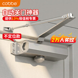 卡贝防火门闭门器液压缓冲大号自动关门神器 不定位大号