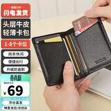 第九城(V.NINE)卡包名片夹头层牛皮轻薄驾驶证皮套防盗刷NFC防消磁银行卡套迷你小钱包男送老公送男友生日礼物情人节新年礼物  黑色