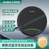 亿联网络（Yealink）SP92 USB-C/A视频会议全向麦克风便携式蓝牙无线有线桌面扬声器音响5米拾音半径
