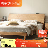 源氏木语全实木床现代简约橡木多功能主卧大床北欧风小户型卧室夜灯双人床 【2】橡木原木色低铺1.2*2m无垫