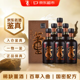 董酒 特级国密 2021年 董香型白酒 54度 500ml*6瓶 整箱装 陈年老酒【名酒鉴真】