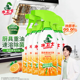 水卫士重油污净480g*6瓶油烟机清洗剂油污清洁剂厨房灶台去油除菌去污垢