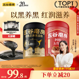 五谷磨房黑芝麻糊核桃芝麻黑豆粉五红粉546g*2罐