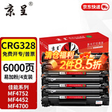 京呈crg328硒鼓适用佳能mf4752 4452 4700 4410 mf4712 78a墨盒4712硒鼓4400 MF4870dn MF4720w打印机碳粉盒  CRG-328黑色易加粉硒鼓 4支