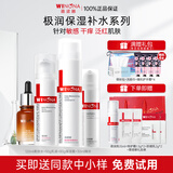 薇诺娜（WINONA）极润保湿水乳护肤品套装补水保湿敏感肌可用化妆品生日礼物女官方 【四件套】水+乳+霜+精华