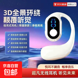 【爆款升级京东物流】无线蓝牙耳机左耳OWS挂耳式开放式不入耳更舒适运动骑行快递外卖适用XD3 白色单边【蓝牙5.3芯片】旗舰款