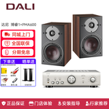 达尼（DALI） SONIK3 声刻3/博睿1 无源音箱家用2.0书架音箱无源hifi发烧音响+马兰士/天龙/剑桥功放音响套装 博睿1+天龙PMA600功放