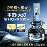 淘车艺LED大灯本田XRV思域九十代半雅阁CRV缤智凌派飞度远近光灯泡h11 14-19款9代9.5代雅阁 近光 一对