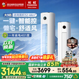长虹空调大3匹熊猫懒新一级省电纯铜管冷暖立式空调柜机国家补贴以旧换新KFR-72LW/ZDTTW2+R1十年包修