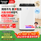 松下（Panasonic）家用空气净化器除甲醛甲苯 除菌 宠物除异味 除过敏源认证 空气净化机 黑色 61C7PD礼品