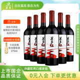 莫高（MOGAO）葡萄酒甜型红酒 莫高红 微醺甜果酒 整箱750ml*6支