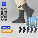 海澜之家袜子男女中筒纯棉100%棉抗菌消臭抗起球纯色运动休闲中长袜5双装