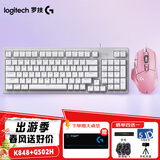 罗技（Logitech）G502 HERO有线键鼠 游戏鼠标 配重竞技FPS K845游戏机械键盘 电竞键鼠套装 背光灯效发光全尺寸 【K845升级版】K848白色+G502HERO粉