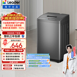 统帅（Leader）海尔出品 波轮洗衣机 全自动家用迷你洗衣机 7公斤小型 京东自营以旧换新家电补贴 @B70M10BTD1