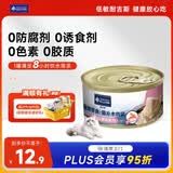 耐吉斯猫罐头鸡肉蟹柳配方85g成猫幼猫宠物零食猫零食补水汤罐肉罐