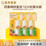 曼秀雷敦蜂蜜修护唇膏保湿滋润去死皮淡化唇纹 原味4g*3支