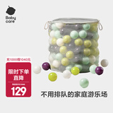 babycare海洋球玩具球加厚婴儿球彩色球儿童海洋球室内宝宝围栏儿童礼物 赛尔诺海洋球（200个）送网兜