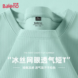 班尼路（Baleno）冰丝短袖t恤男夏季休闲潮流男士纯色网眼透气速干凉感半截袖衣服