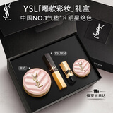 YSL圣罗兰口红底妆礼盒小金条1936+粉气垫化妆生日礼物送女友
