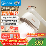 美的（Midea）【超大蒸汽】手持挂烫机/电熨斗22g/min大蒸汽100ml水箱小型家用差旅便携熨烫机拼豆礼物YBJ12JD