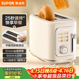 苏泊尔（SUPOR）面包机 三明治机多士炉早餐机烤吐司机 家用烤面包片 彩屏菜单多功能轻食机 6+1档火力可调 DJ808