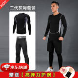 NIUKAILE 运动套装男健身服加绒高弹紧身衣跑步速干篮球足球训练压缩内衣 黑灰长袖+黑长裤+护腕 XL【建议130-150斤】送护腕