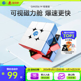 GAN魔方三阶儿童益智玩具磁力初学顺滑比赛用早教生日礼物356M轻装版