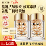 HKH次抛胶囊精华液以油养肤金胶抗皱淡纹紧致保湿护肤品生日礼物