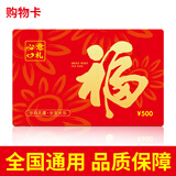 宫粮购物卡礼品卡（实体卡）节日送礼提货卡券生日蛋糕卡券员工福利 宫粮 300型 购物卡