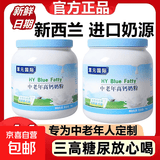 新西兰进口奶源中老年人奶粉营养高钙低脂牛奶粉增强免疫力无蔗糖 2罐装【1000g*2】