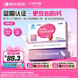 伊可新钙d3软胶囊儿童补钙液体钙 柠檬酸钙奶香味40粒 1岁以上