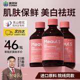 康恩贝 烟酰胺胶原蛋白肽 美白祛斑巴西莓饮 小分子口服液态饮500ml*3瓶