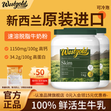 伊利新西兰奶粉原装进口 1000g/罐装脱脂奶粉牧恩中老年奶粉成人奶粉 【脱脂奶粉】1000g*2罐
